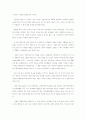 The Goal 을 읽고 (줄거리, 서평, 요약 , 독후감)-엘리골드렛의 더골 16페이지