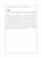 유전공학의 정의와 장단점 4페이지