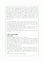 조지오웰의 1984년을 읽고 나서 느낀점 2페이지