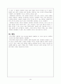 한국사회발전에 사회학이 기여한 바 5페이지