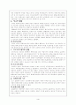 한국연극사 4페이지