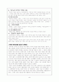 한국연극사 5페이지