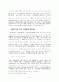 검사의 불기소 처분에 대한 헌법소원 6페이지