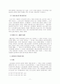 검사의 불기소 처분에 대한 헌법소원 11페이지