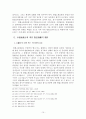 검사의 불기소 처분에 대한 헌법소원 15페이지