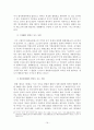 검사의 불기소 처분에 대한 헌법소원 19페이지