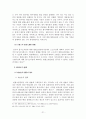 검사의 불기소 처분에 대한 헌법소원 21페이지
