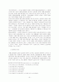 검사의 불기소 처분에 대한 헌법소원 22페이지