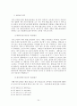 검사의 불기소 처분에 대한 헌법소원 24페이지