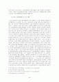 검사의 불기소 처분에 대한 헌법소원 26페이지