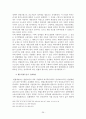 검사의 불기소 처분에 대한 헌법소원 29페이지