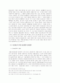 검사의 불기소 처분에 대한 헌법소원 30페이지