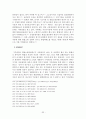 검사의 불기소 처분에 대한 헌법소원 33페이지