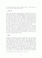 검사의 불기소 처분에 대한 헌법소원 36페이지