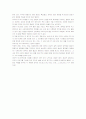 신화속으로 떠나는 언어여행 2페이지