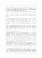 고전문학이 주는 현대적 의의 2페이지