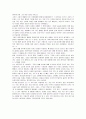 조화로운 삶(환경론자) - 헬렌 니어링, 스코트 니어링 2페이지