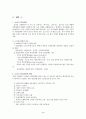 노인의 정신건강 3페이지