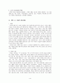 노인의 정신건강 4페이지