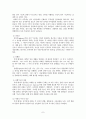 노인의 정신건강 7페이지