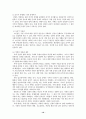 노인의 정신건강 10페이지