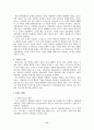 노인의 정신건강 17페이지