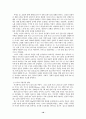 노인의 정신건강 18페이지