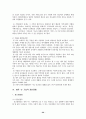 노인의 정신건강 20페이지