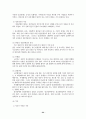 노인의 정신건강 24페이지