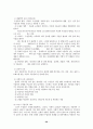 노인의 정신건강 29페이지