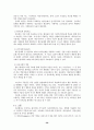 노인의 정신건강 30페이지