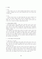 노인의 정신건강 35페이지