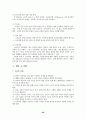 노인의 정신건강 36페이지