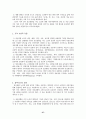 노인의 정신건강 37페이지