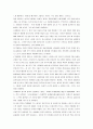 세계화와 신자유주의_세계화의 덫, 그들에게 국민은 없다 2페이지