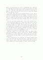 쎄느강은 좌우를 나누고 한강은 남북을 가른다 - 홍세화 3페이지