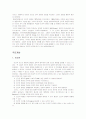 행동주의 이론 4페이지