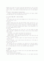 행동주의 이론 7페이지