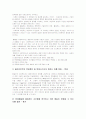 행동주의 이론 9페이지