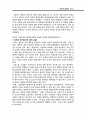 교육 기초로서의 일반인간학 2페이지