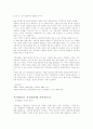 지역신문과 지역방송의 발전방안 2페이지
