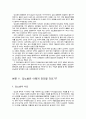 당뇨병의 고찰 8페이지