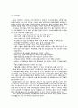 당뇨병의 고찰 9페이지