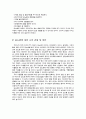 당뇨병의 고찰 14페이지