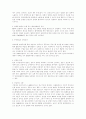 에이즈에 대해 4페이지