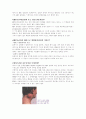 에이즈에 대해 6페이지