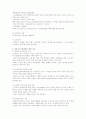 에이즈에 대해 14페이지