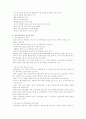 에이즈에 대해 15페이지