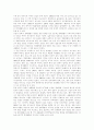 동아시아의 산업내무역 증가 추이와 시사점 2페이지