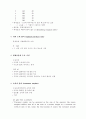 경제학 원론 (시장이론, 효용,국민소득, 물가) 2페이지